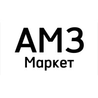 АМЗ