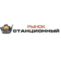 Станционный